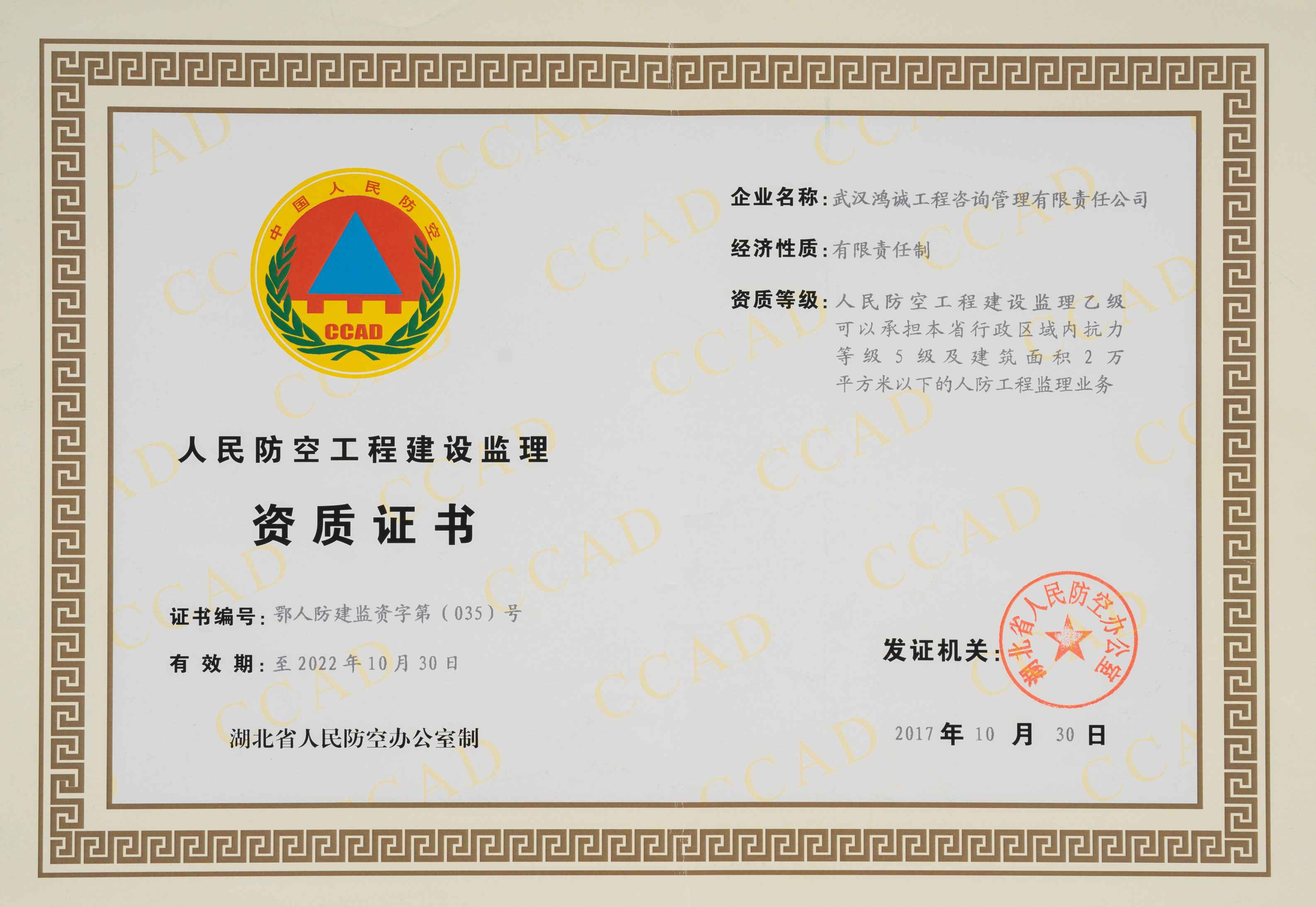 工程监理与项目管理 武汉市工程咨询部在工程管理咨询中的协同实践