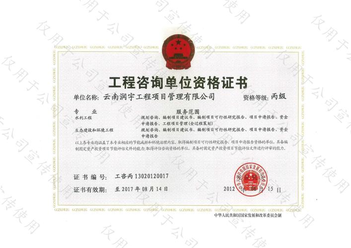 云南润宇工程项目管理 合同核算与注册监理服务解析