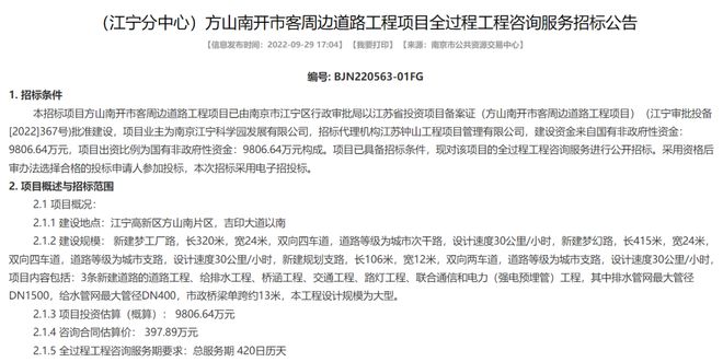 方山南 开市客与梦工厂工程管理咨询的融合创新